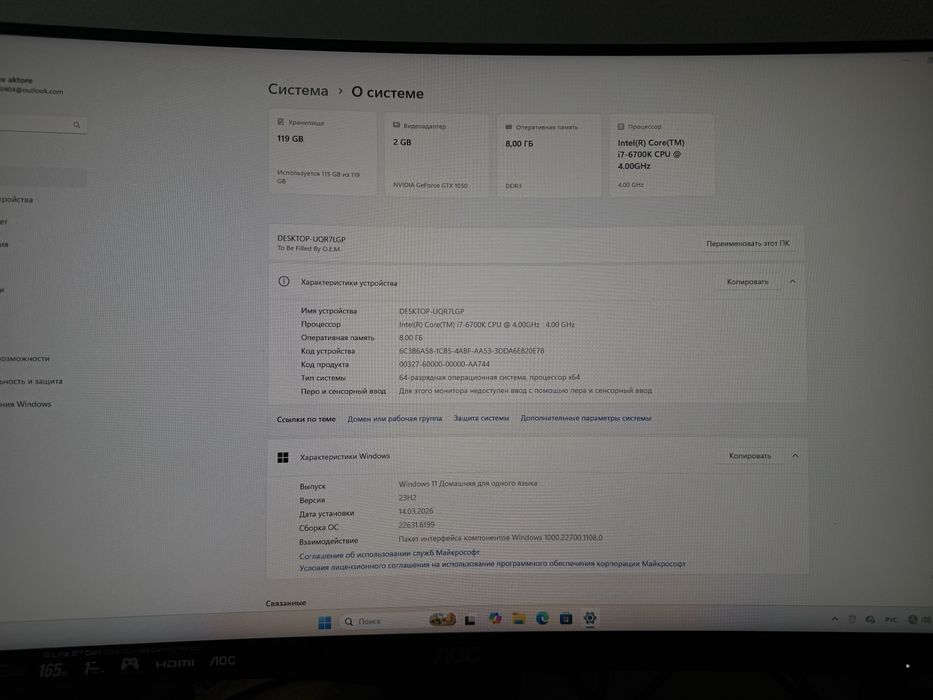 Пк игравой срочно продам