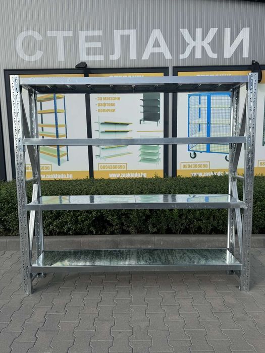 Стелажи  поцинковани метални .