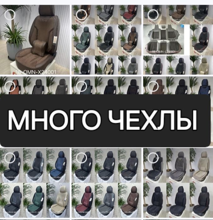 1000 видов авточехлов Авточехлы чехол чехлы галстуки оплетки руля авто