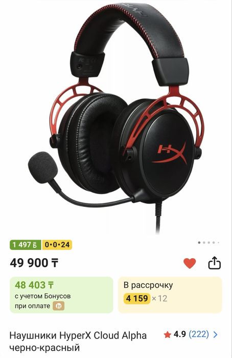 Игровые наушники Наушники HyperX Cloud Alpha