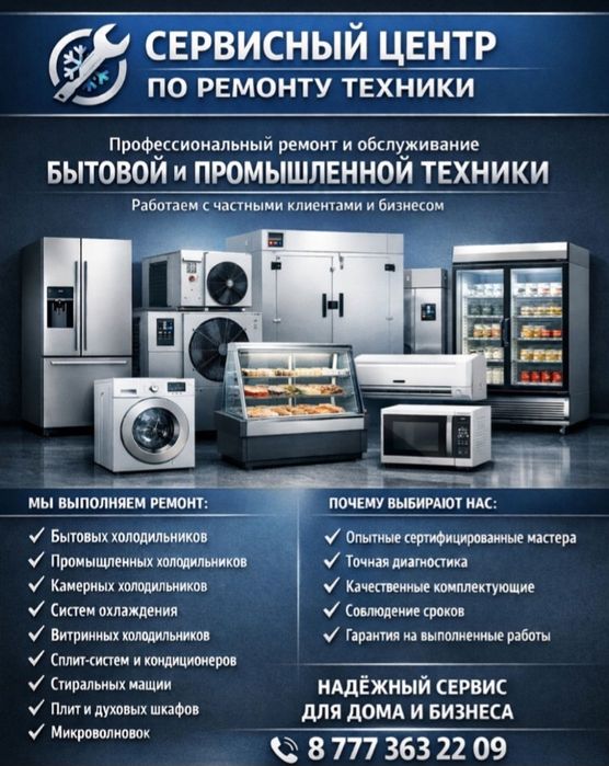 Ремонт стиральных машин