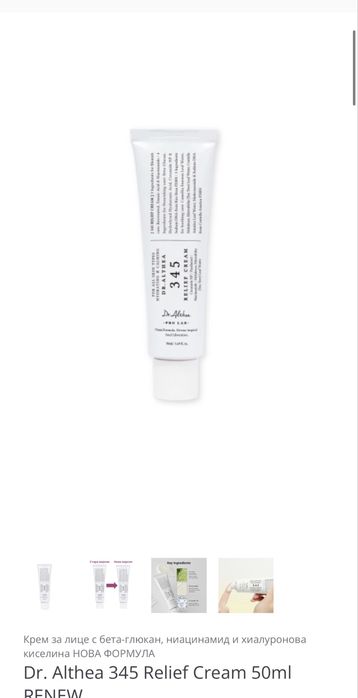 Dr. Althea 345 cream / крем