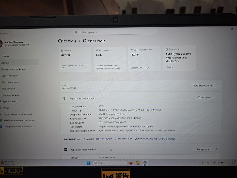 Ноутбук Acer Nitro 5