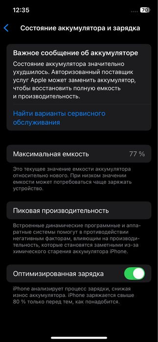 Iphone 12 pro в идеалным