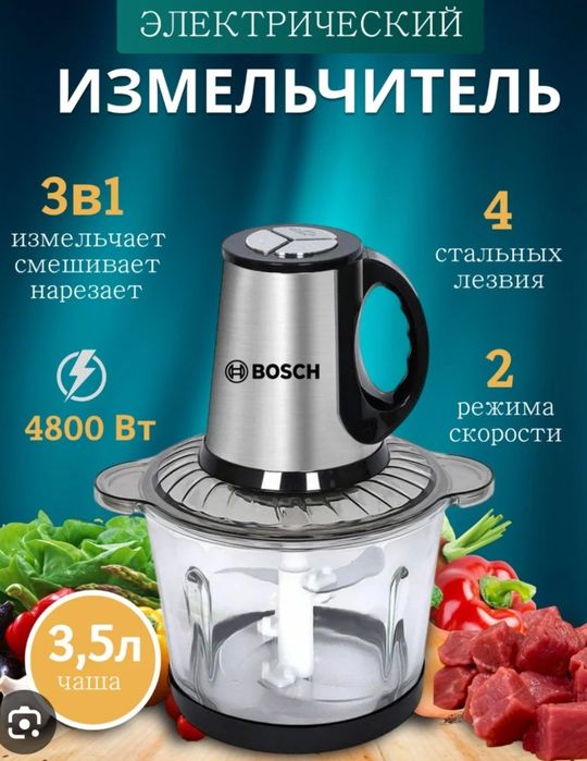Chopper chopper чоппер чопер кухонный комбайн измельчител доставка бес