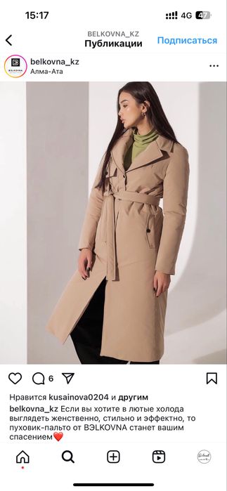 Пуховик-пальто зима