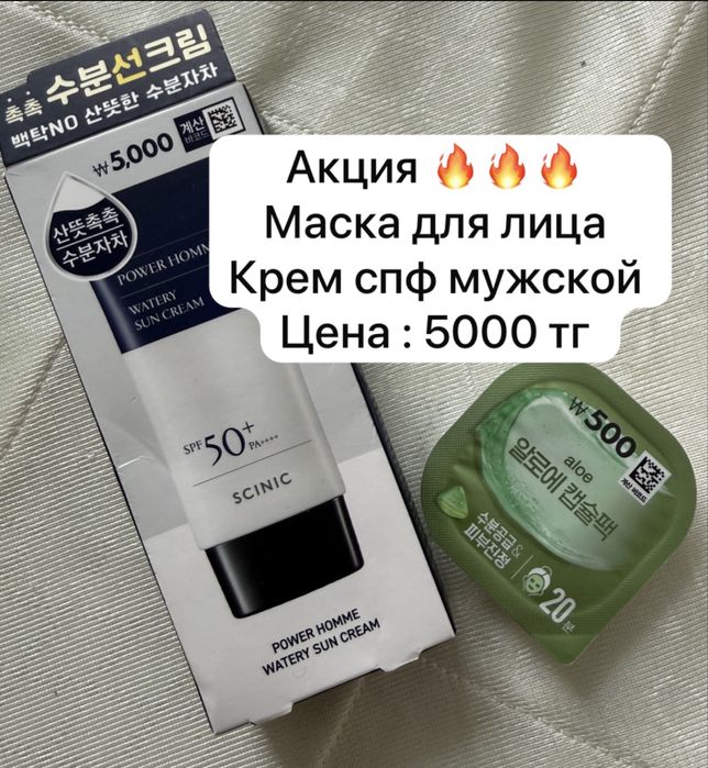 Корейская косметика оригинал