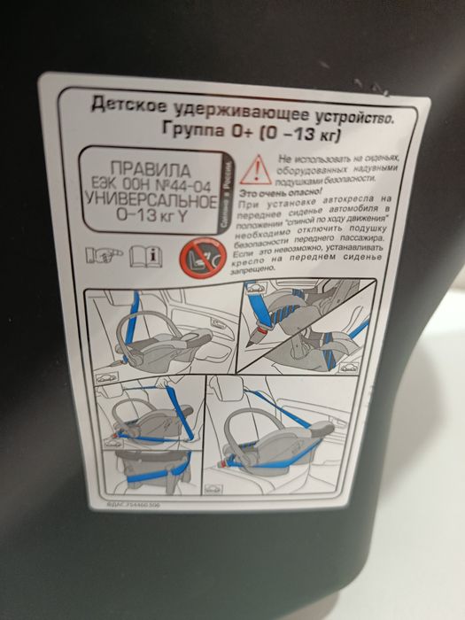 Продам автолюльку
