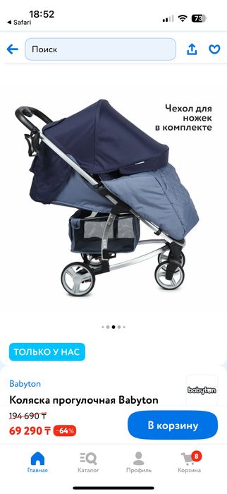 Коялска Babyton..