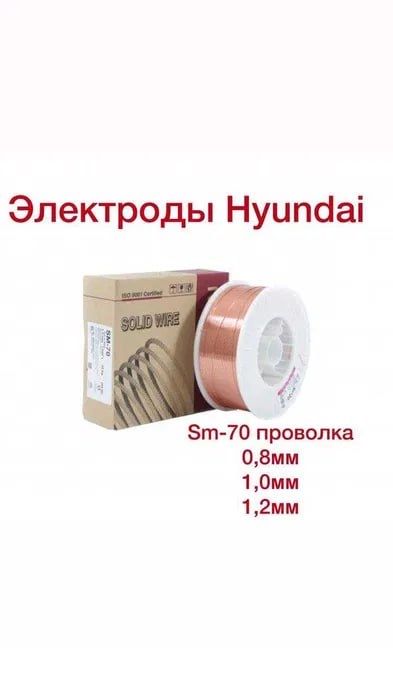 Сварочная проволока SM-70X