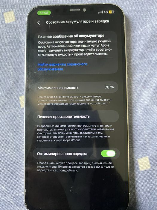 Айфон 12 про макс