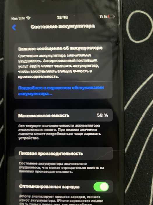 iphone 7(Айфон 7)