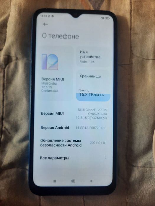 Аркан телефондар