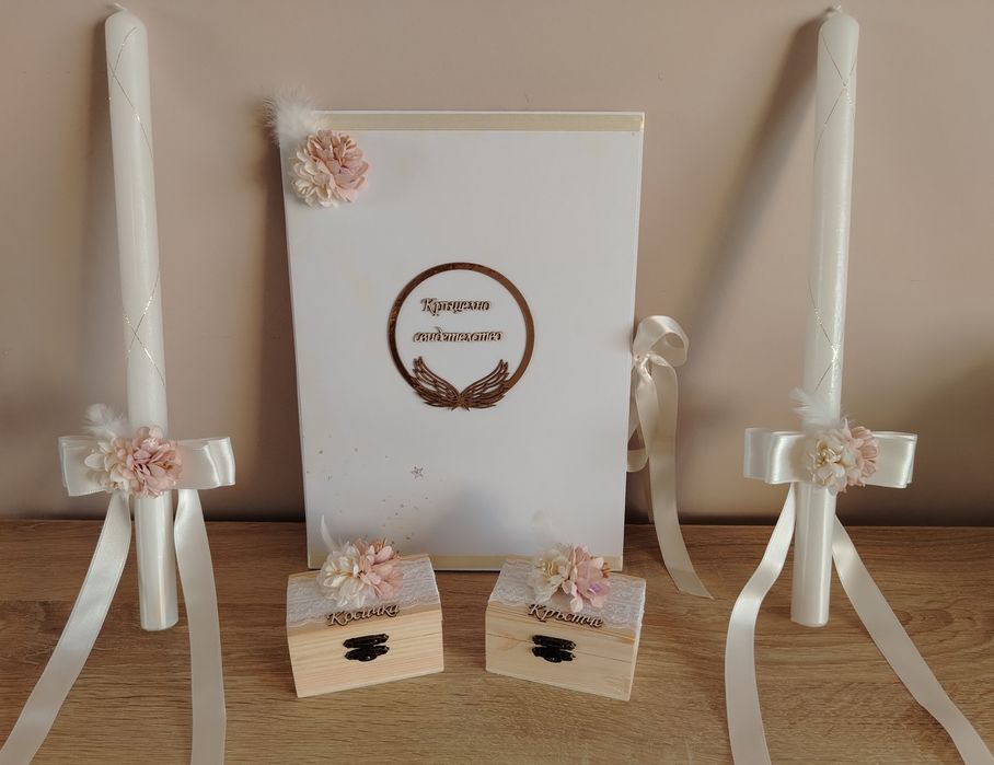 Комплект за Кръщене