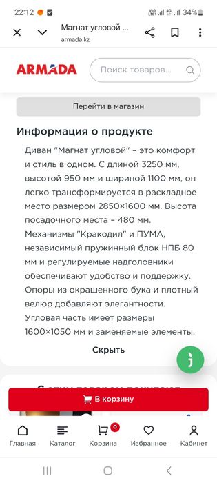 Продам угловой Диван "Армада"