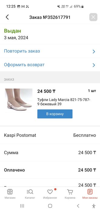 Продаётся обувь в хорошем состоянии