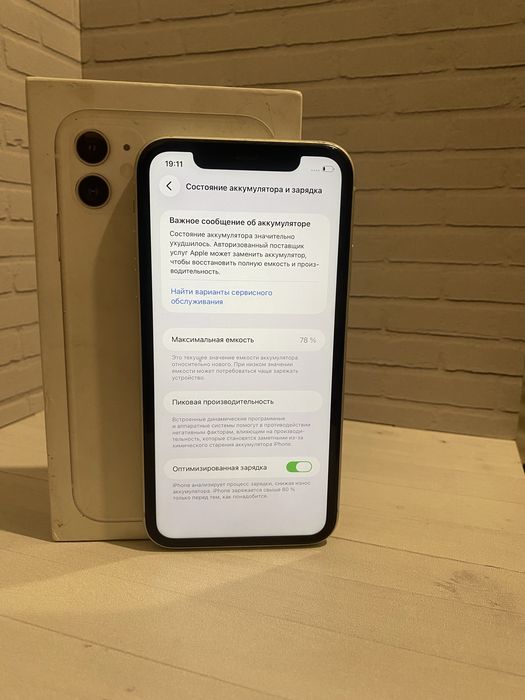 Iphone 11 64 gb white с корбкой