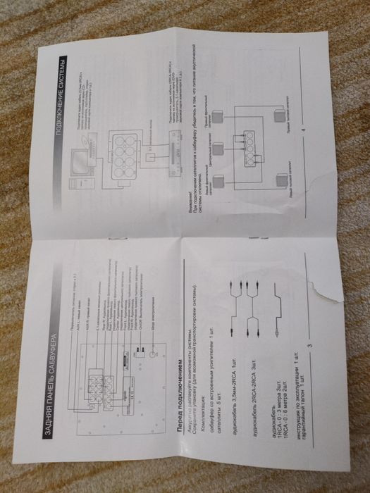 Акустическая система