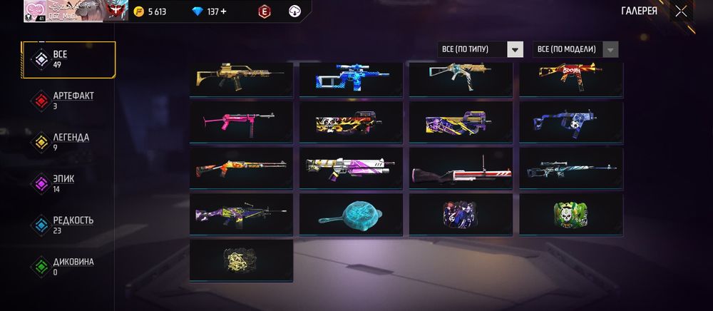 Фф акаунт хороший