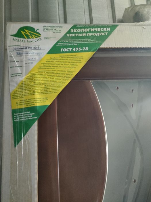 Продаю дверь межкомнатную