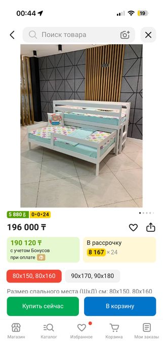 Двухъярусная кровать