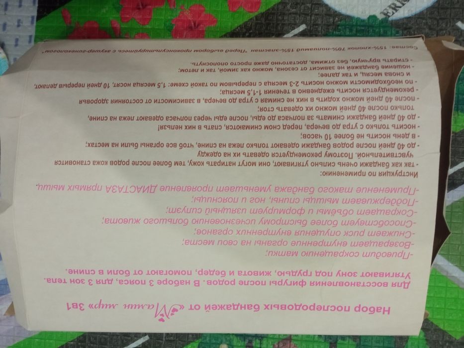 Продаю бандаж послеродовой