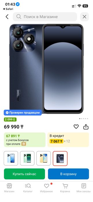 Itel A70 256GB Black