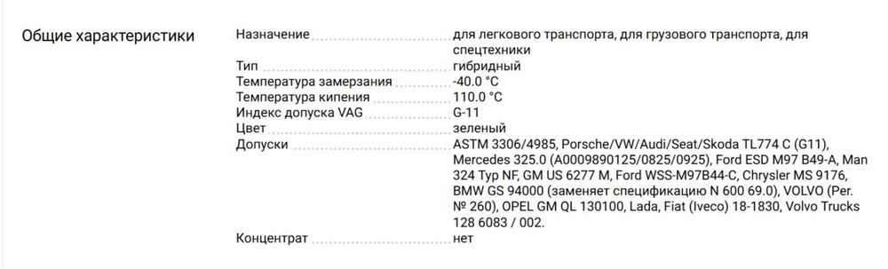 Антифриз зеленый 200кг