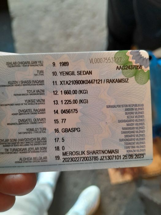 Лада 2109 сотилади