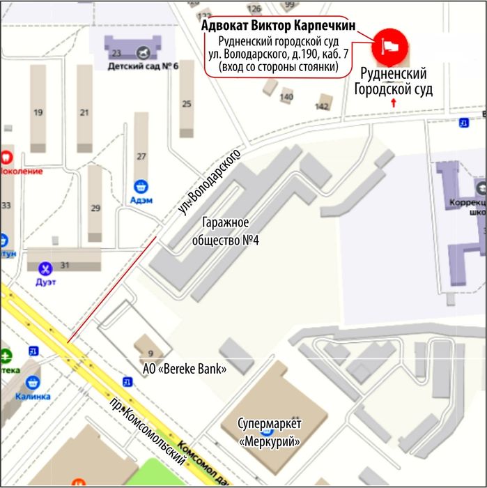 Адвокат. Юридические услуги.