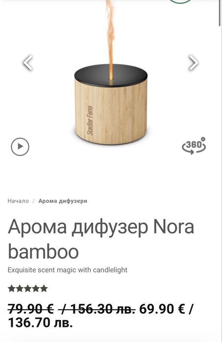 Арома дифузер Nora Stadler Form