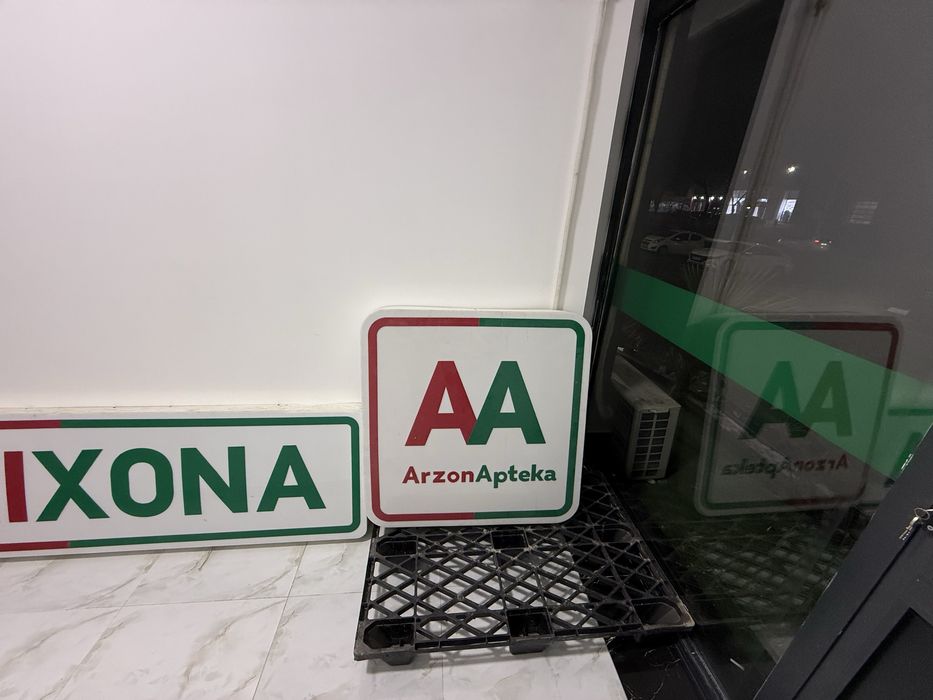 Dorixona Аптека Реклама Арзон Аптека