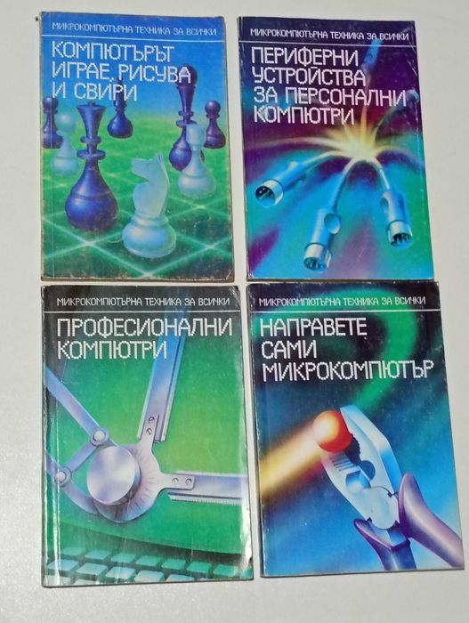 15 Книги на тема компютри