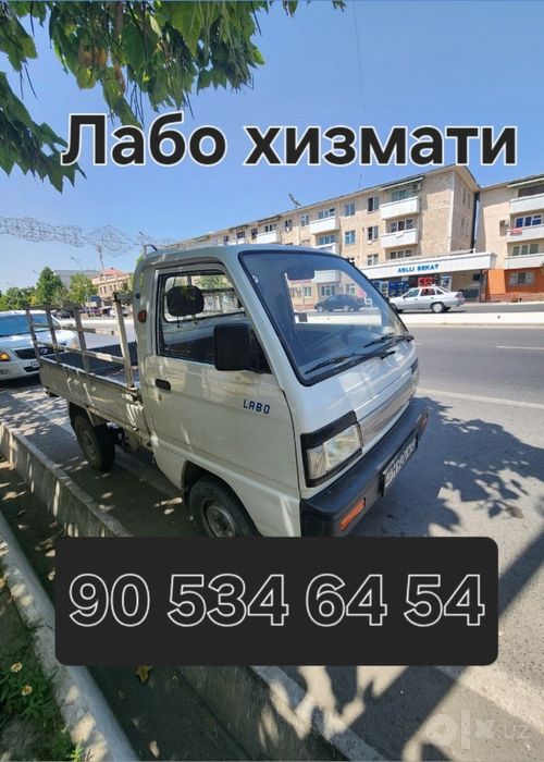 Лабо хизмати. Фарғона шаҳар