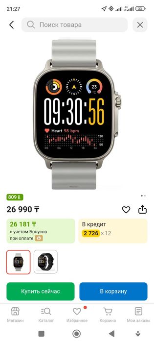 Смарт-часы Realme WATCH 5 50 мм серебристый  новые