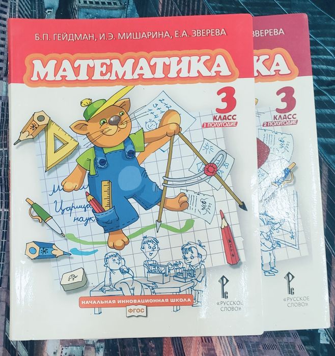Продам учебники по математике