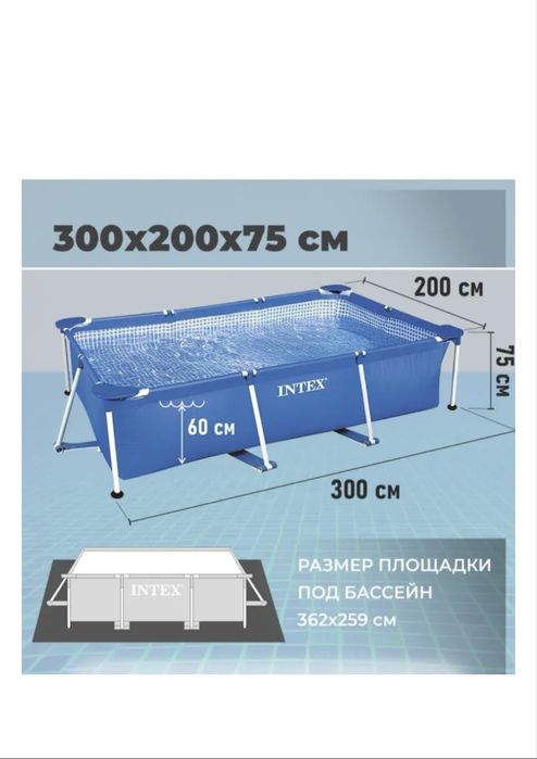 Бассейн каркасный INTEX