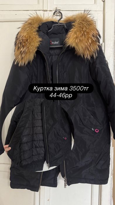 Одежды с разными ценами