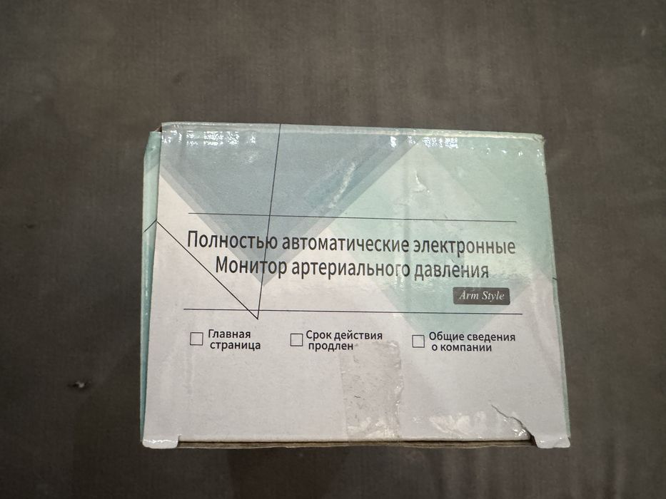 Тонометр автоматический электронный