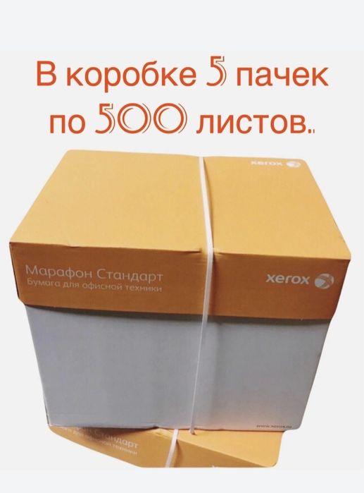 Бумага А4, доставка нал/безнал