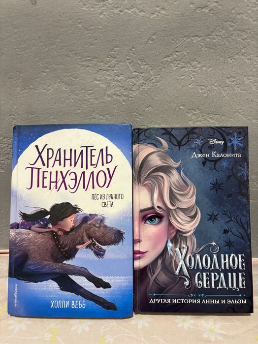 Детские книги(Холли Вебб)