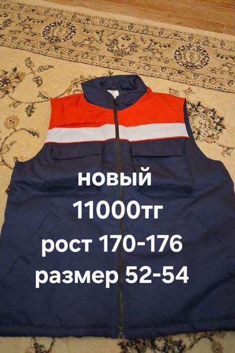 Продам спецодежды