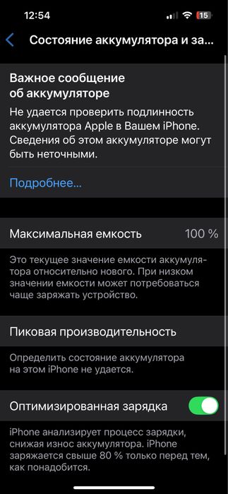 IPhone 13, 256гб, акб 100%