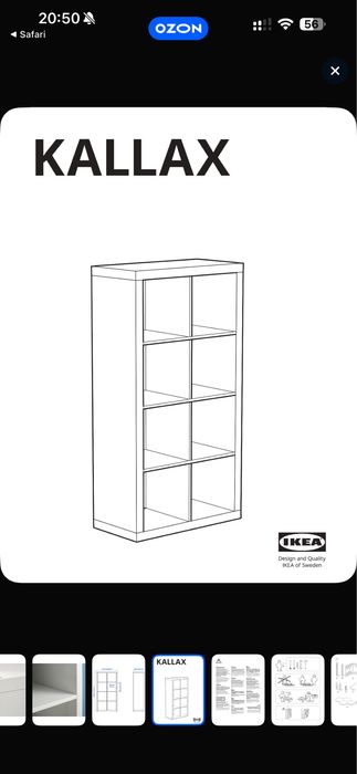 Продам стеллаж Ikea