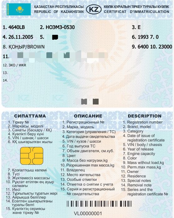 Прицеп  легковой