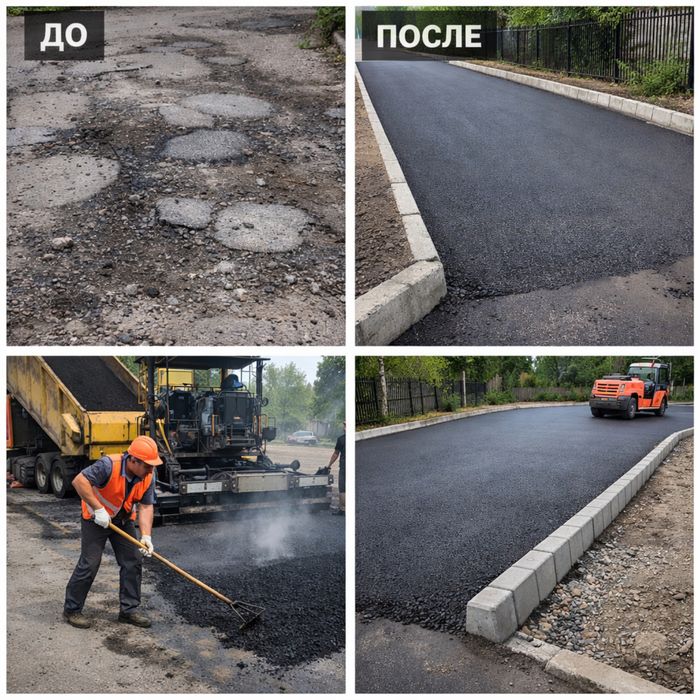Асфальтирование в Алматы и области