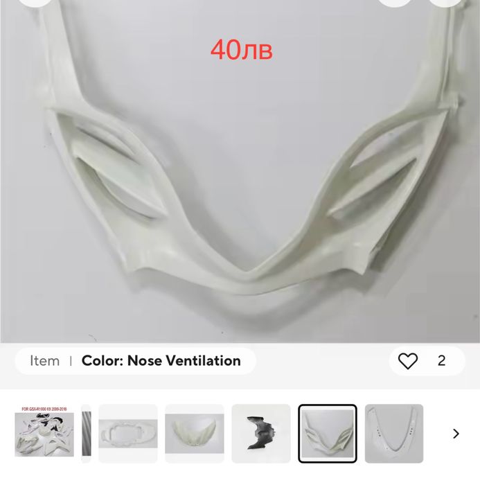 Спойлери (kit) за suzuki GsxR 1000 2010 L0