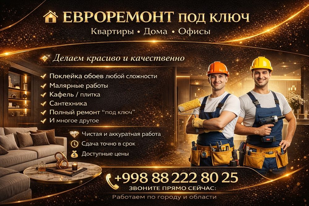 Сантехник любой сложности евро ремонт под ключ  малярные  работы
