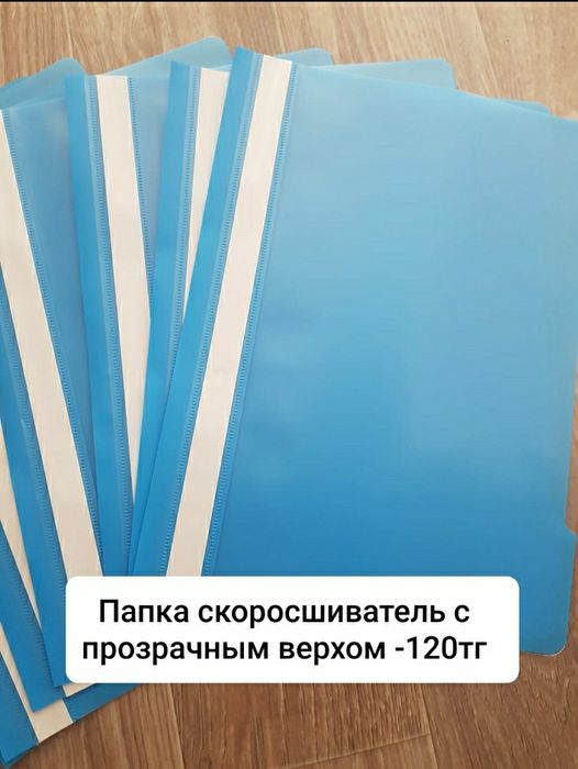 Канцелярия папки