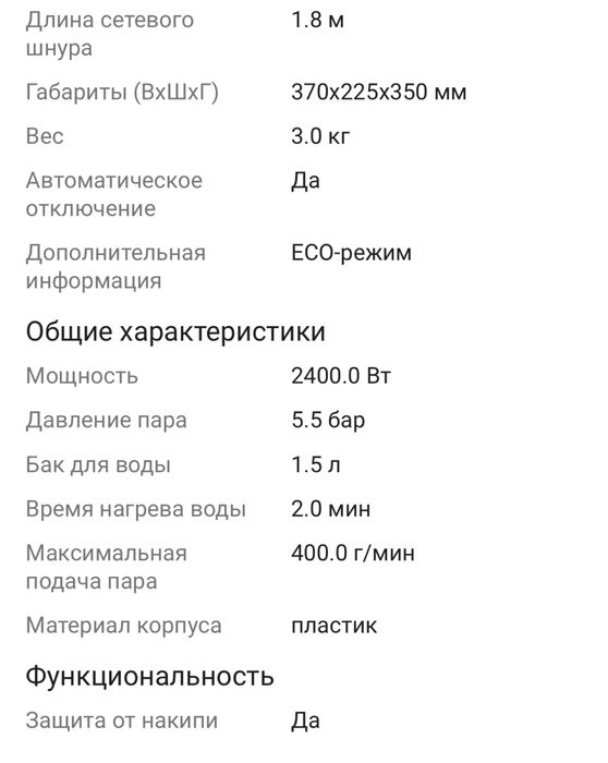 Продам парогенератор